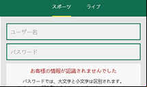 bet365 Enter Stake Amount